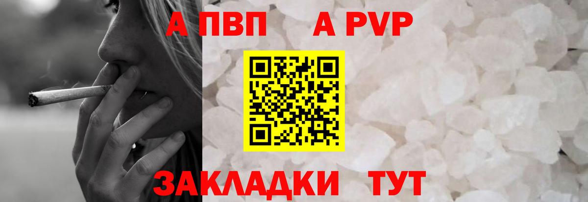 Михайловка  Alpha-PVP  A-PVP Crystall  Вход с VPN  Alfa_PVP кристаллы 