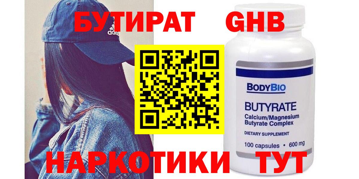 БУТИРАТ буратино  Вход с VPN  БУТИРАТ  Михайловка 