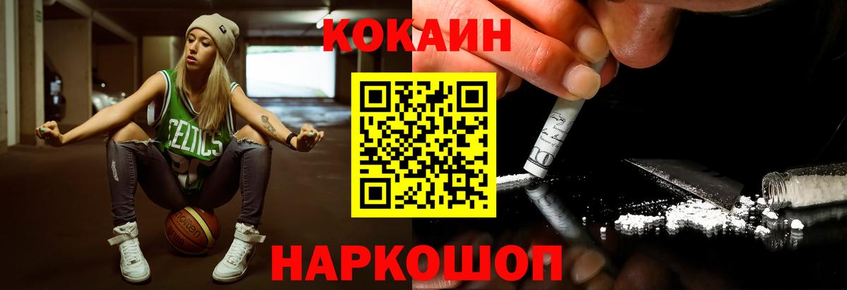 COCAIN 97% Михайловка