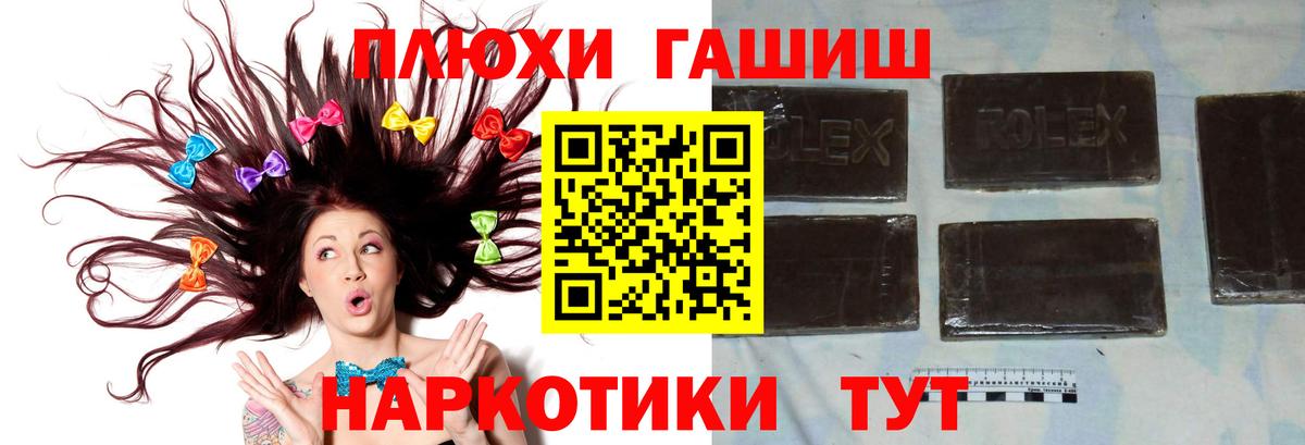 Гашиш Cannabis  Вход с VPN  Михайловка  ГАШИШ Изолятор 