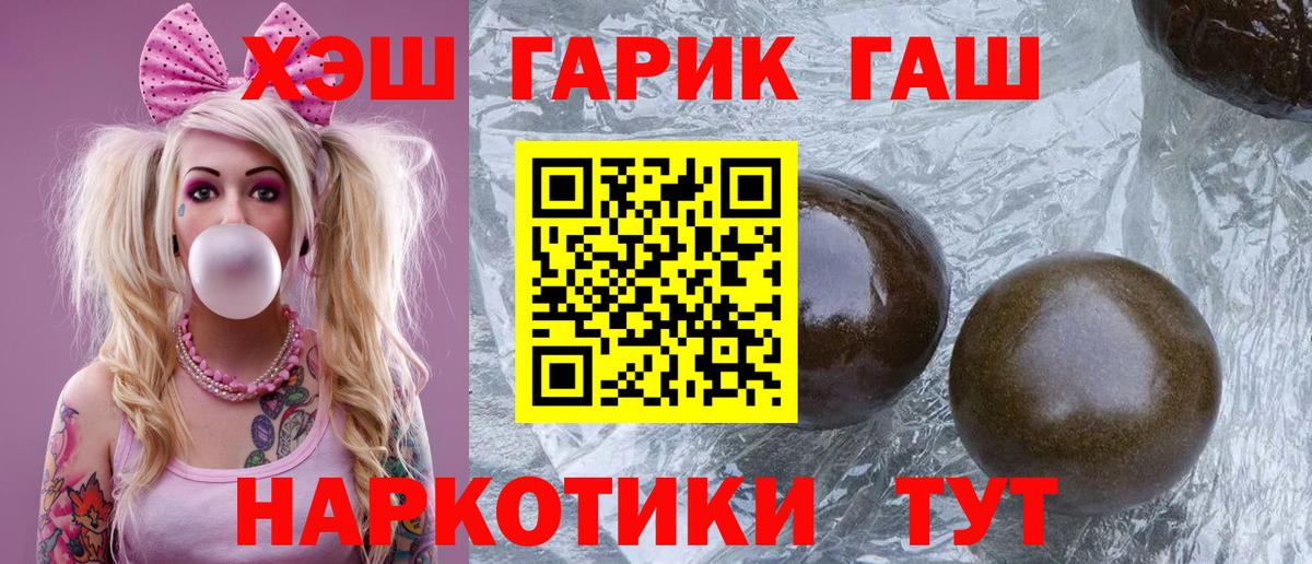 ГАШ VHQ Михайловка