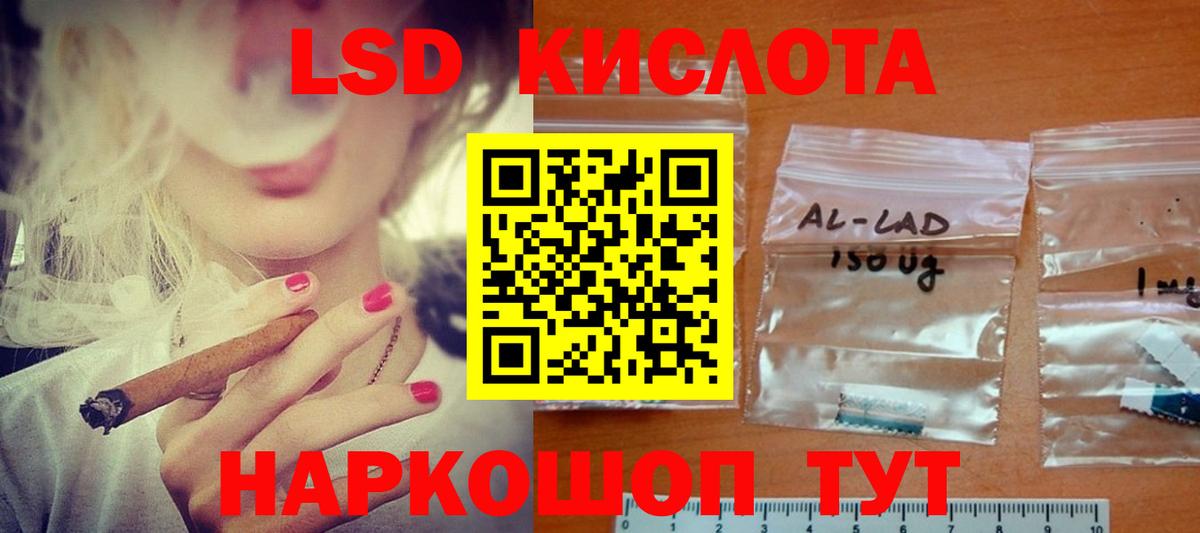 ЛСД экстази кислота  ЛСД экстази ecstasy  ЛСД экстази  Вход с VPN  Михайловка 