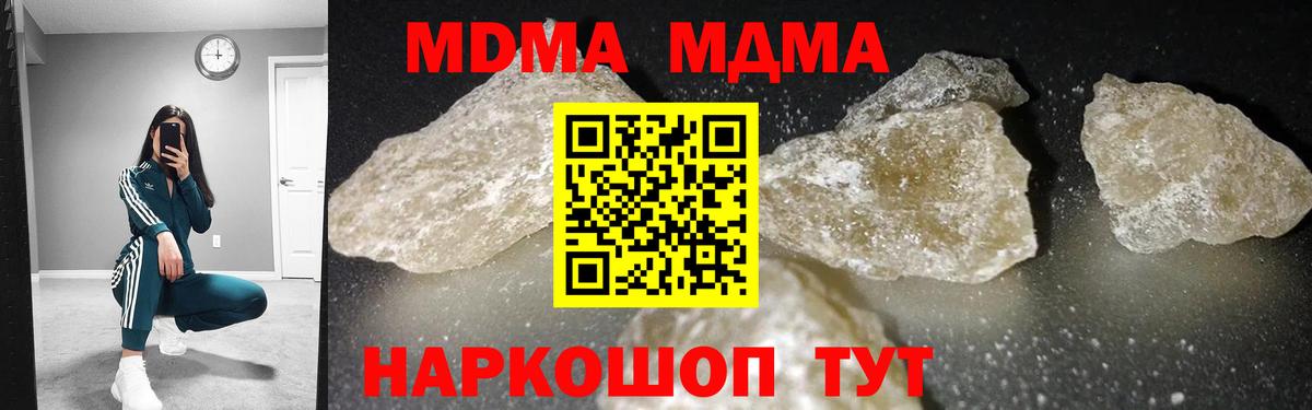 MDMA молли  MDMA Molly  Михайловка  Вход с VPN 