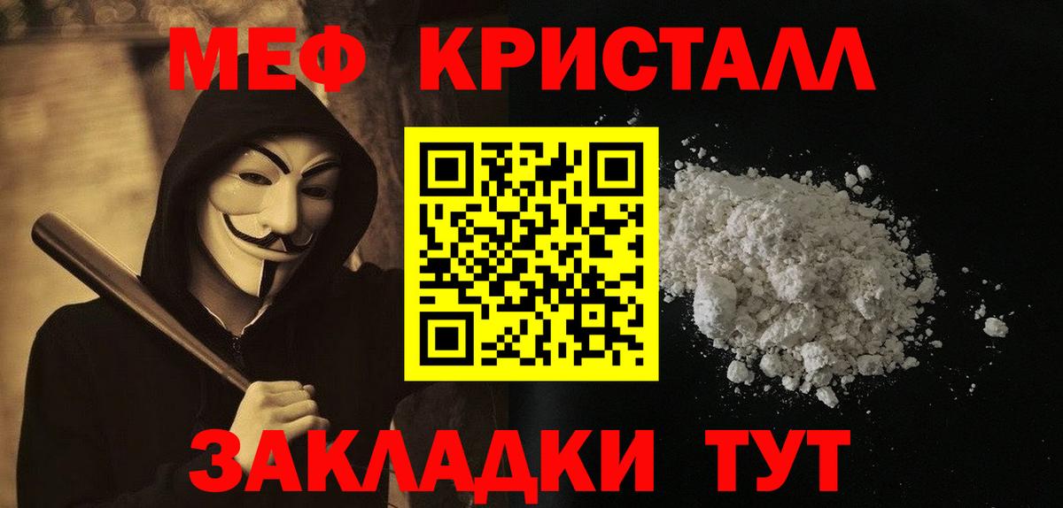 Михайловка  Мефедрон мука  Вход с VPN  МЕФ  МЯУ-МЯУ кристаллы 