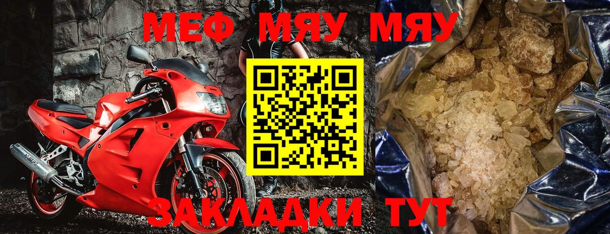 Меф  Михайловка