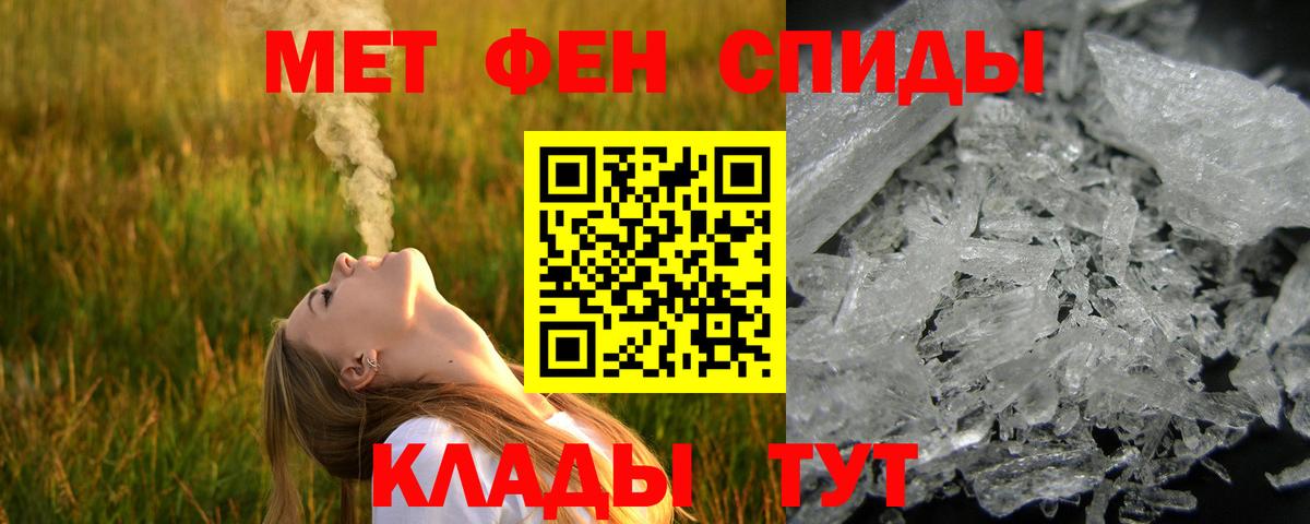 Первитин мет Михайловка